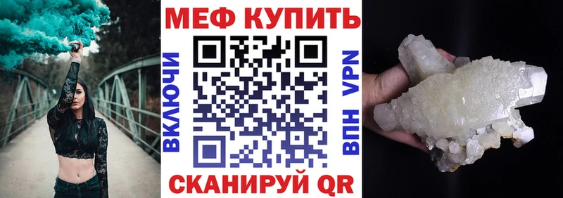 Мефедрон  Шлиссельбург