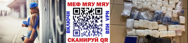 Меф мука Шлиссельбург