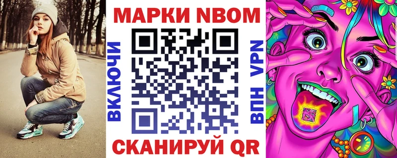 Марки 25I-NBOMe 1,8мг  Шлиссельбург 